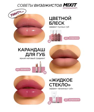 MIXIT Persistent tint for lip jelly lasting lip tint 01 - Buy Online on GoSupps.com
