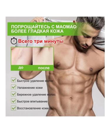 eastmoon man soothes the skin delicate hair removal cream 60 ml - Buy Online on GoSupps.com