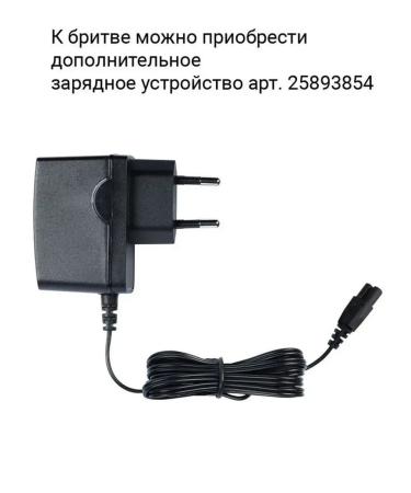 Polaris Multifunctional trimmer and razor for men - Buy Online on GoSupps.com