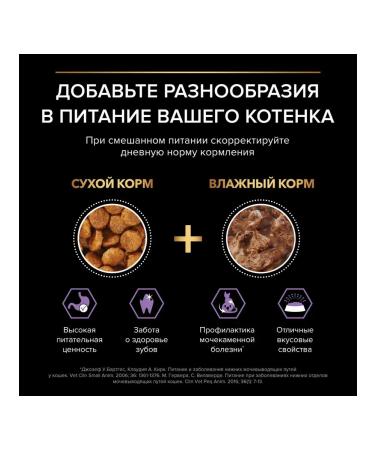 Purina Pro Plan Wet food for kittens spider with beef in sauce 85 gr - Buy Online on GoSupps.com