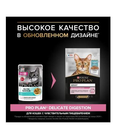 Purina Pro Plan Wet food for cats spider with fish in sauce 85 grams - Buy Online on GoSupps.com