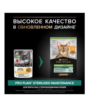 Purina Pro Plan Wet food for cats spider with chicken in sauce 85 grams - Buy Online on GoSupps.com