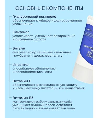 Isntree Moisturizing mineral sunscreen for the face SPF50+ - Buy Online on GoSupps.com