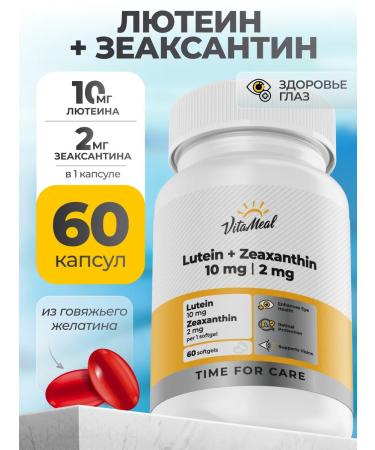 VitaMeal Luthein with zeaxantin in eye capsules