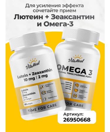 VitaMeal Luthein with zeaxantin in eye capsules - Buy Online on GoSupps.com