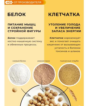 Siberian fiber Dry breakfast crunch chocolate-banana 5 pieces - Buy Online on GoSupps.com