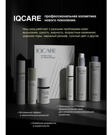 IQCARE Renewing all -season enzymatic face peeling - Buy Online on GoSupps.com