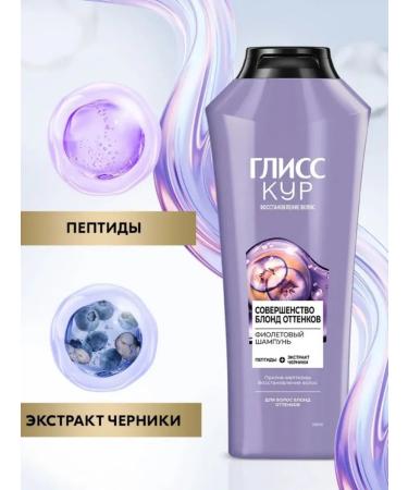 Gliss kur Hair shampoo for blond shades 360 ml - Buy Online on GoSupps.com