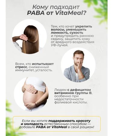 VitaMeal PABA PABA paraiaminobenzoic acid vitamin B10 - Buy Online on GoSupps.com
