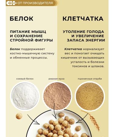 Siberian fiber Dry breakfast with protein crunch with vanilla 5 pieces - Buy Online on GoSupps.com