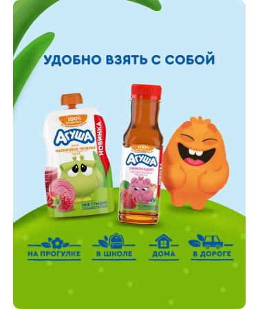 AGUSHA Baby fruit puree with taste raspberry cookies 10pc x80g - Buy Online on GoSupps.com