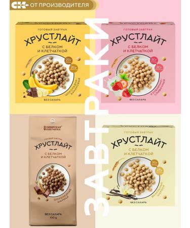 Siberian fiber Dry breakfast with protein crunch with vanilla 10 pieces - Buy Online on GoSupps.com