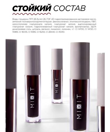 MIXIT Persistent tint for the lip Jelly Lasting Lip Tint 02 - Buy Online on GoSupps.com