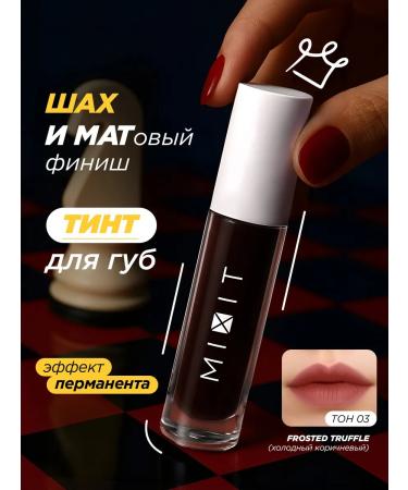 MIXIT Persistent tint for the lip Jelly Lasting Lip Tint 03