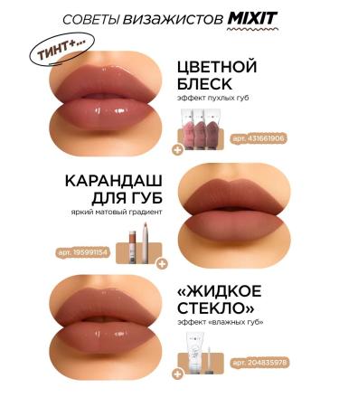 MIXIT Persistent tint for the lip Jelly Lasting Lip Tint 03 - Buy Online on GoSupps.com