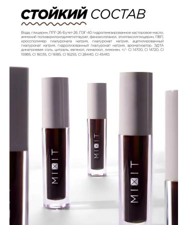 MIXIT Persistent tint for the lip Jelly Lasting Lip Tint 03 - Buy Online on GoSupps.com