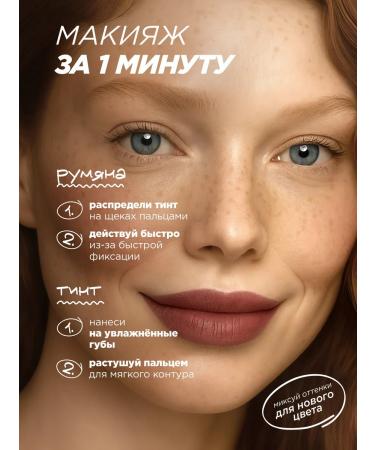 MIXIT Persistent tint for the lip Jelly Lasting Lip Tint 03 - Buy Online on GoSupps.com