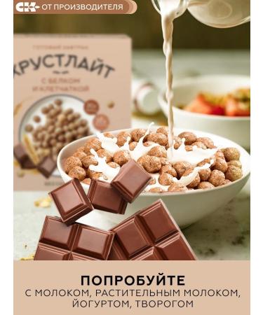 Siberian fiber Dry breakfast with protein crunch with chocolate 5 pieces - Buy Online on GoSupps.com