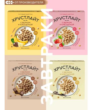 Siberian fiber Dry breakfast with protein crunch with chocolate 10 pieces - Buy Online on GoSupps.com