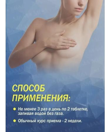 Vitamin Product Vitamins from mastitis for girls for breast Rupixiao 100 pcs - Buy Online on GoSupps.com