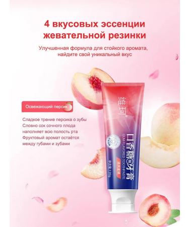 Toothpaste with the taste of peach 120 g - Buy Online on GoSupps.com