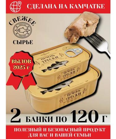 Edge of the World Natural cod - made in Kamchatka