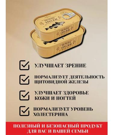 Edge of the World Natural cod - made in Kamchatka - Buy Online on GoSupps.com