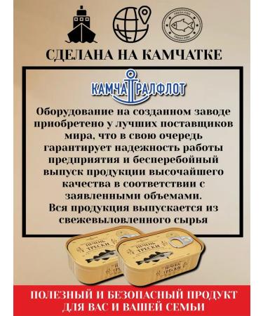 Edge of the World Natural cod - made in Kamchatka - Buy Online on GoSupps.com