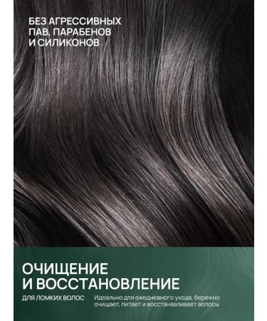 URAL LAB Restoring shampoo with clay and cornflower for brittle in ... - Buy Online on GoSupps.com