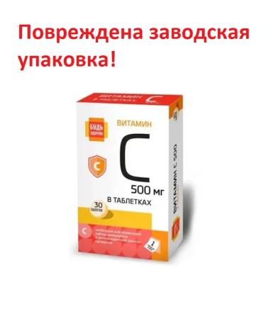 Be healthy! Vitamin C 500 mg 30 tablets P.U