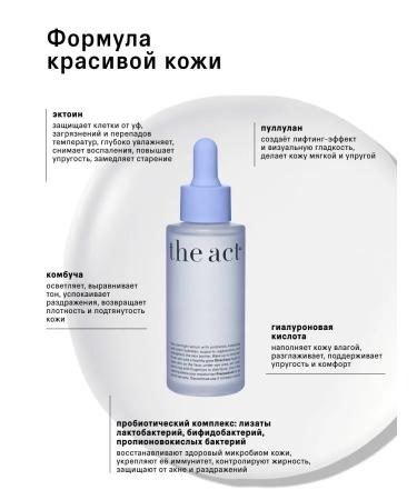 The Act Night serum for face with probiotics 50ml - Buy Online on GoSupps.com