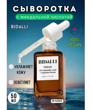 BIDALLI Seerly with almonds for the face