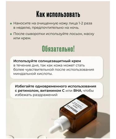 BIDALLI Seerly with almonds for the face - Buy Online on GoSupps.com