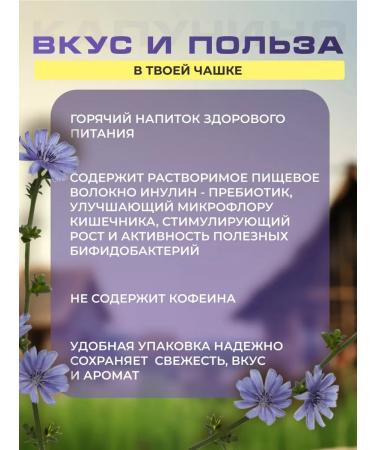 CHICORICH Capuchino based on chicoria and fructose 200g -2 units - Buy Online on GoSupps.com