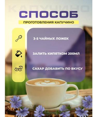 CHICORICH Capuchino based on chicoria and fructose 200g -2 units - Buy Online on GoSupps.com