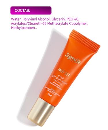 SIGMA Fast set eyelash lamination - Buy Online on GoSupps.com