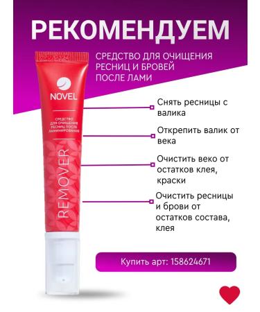 SIGMA Fast set eyelash lamination - Buy Online on GoSupps.com