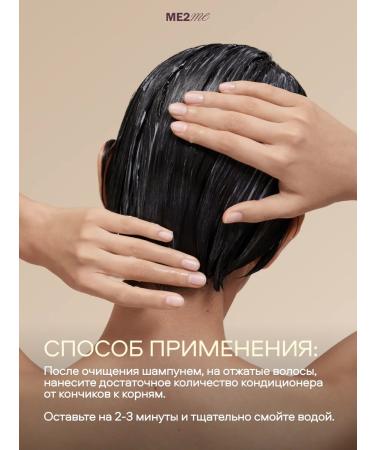 ME2ME Balm air conditioning for all hair without smell - Buy Online on GoSupps.com