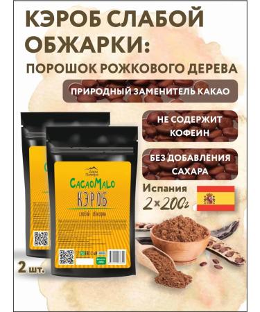 Gifts of the Pamirs Caprobe of weak roasts natural set 2pcs 200g