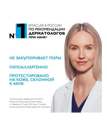 LA ROCHE POSAY EFFACLAR Effaclar duo+M problem skin cream - Buy Online on GoSupps.com