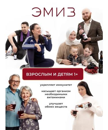 EMIZ Extract of bone and skin of grapes Act with grenade 750 - Buy Online on GoSupps.com