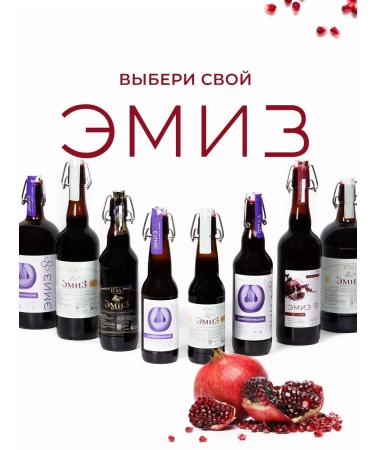 EMIZ Extract of bone and skin of grapes Act with grenade 750 - Buy Online on GoSupps.com
