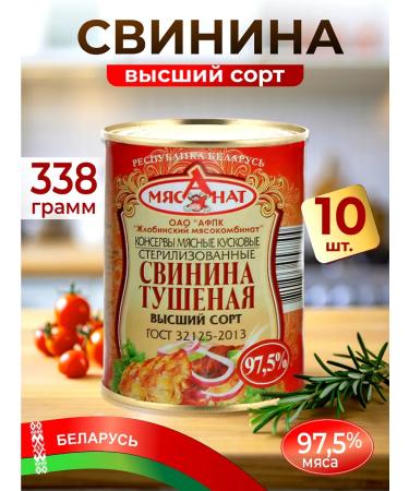 Zhlobinsky MK Pork stewed Belarusian Higher Variety