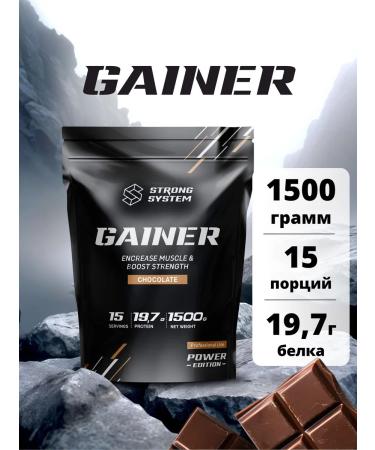 Strong System Heiner for a quick set of mass of chocolate 1.5 kg