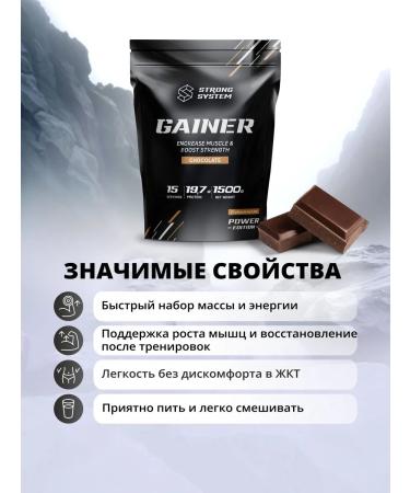 Strong System Heiner for a quick set of mass of chocolate 1.5 kg - Buy Online on GoSupps.com