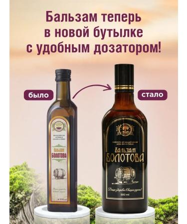 Balm Bolotov Bolzeam Bolotov 500 ml new bottle - Buy Online on GoSupps.com