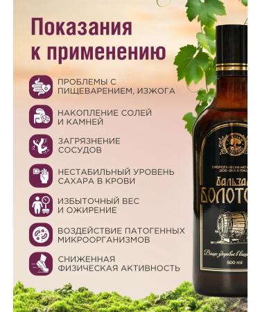 Balm Bolotov Blizam Bolotov 500 ml 2 pcs new bottle - Buy Online on GoSupps.com