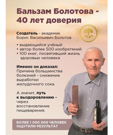 Balm Bolotov Blizam Bolotov 500 ml 2 pcs new bottle - Buy Online on GoSupps.com