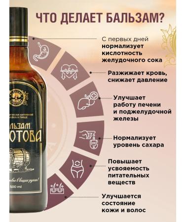 Balm Bolotov Set Balsam Bolotov 500 ml + toothpaste without packaging - Buy Online on GoSupps.com