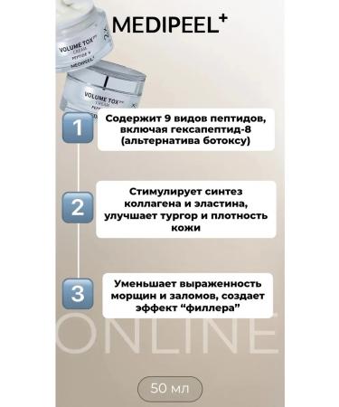 Medi peel Anti -aging cream with peptides and ectoine - Buy Online on GoSupps.com